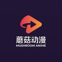 蘑菇视频